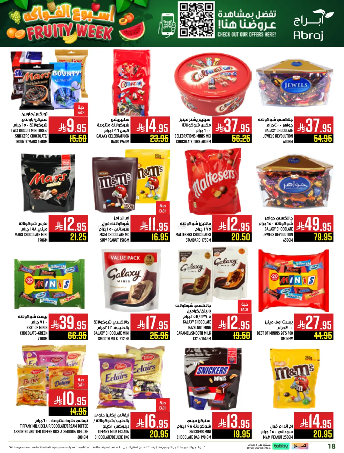 صفحة رقم 18 من أسبوع الفواكه في أبراج هايبر ماركت