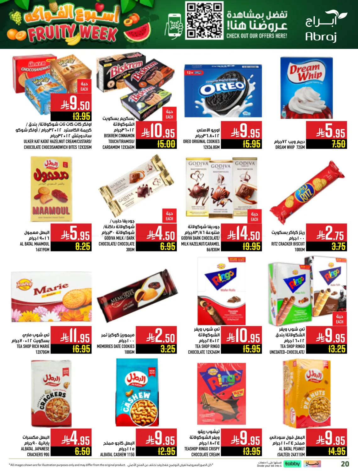 صفحة رقم 20 من أسبوع الفواكه في أبراج هايبر ماركت