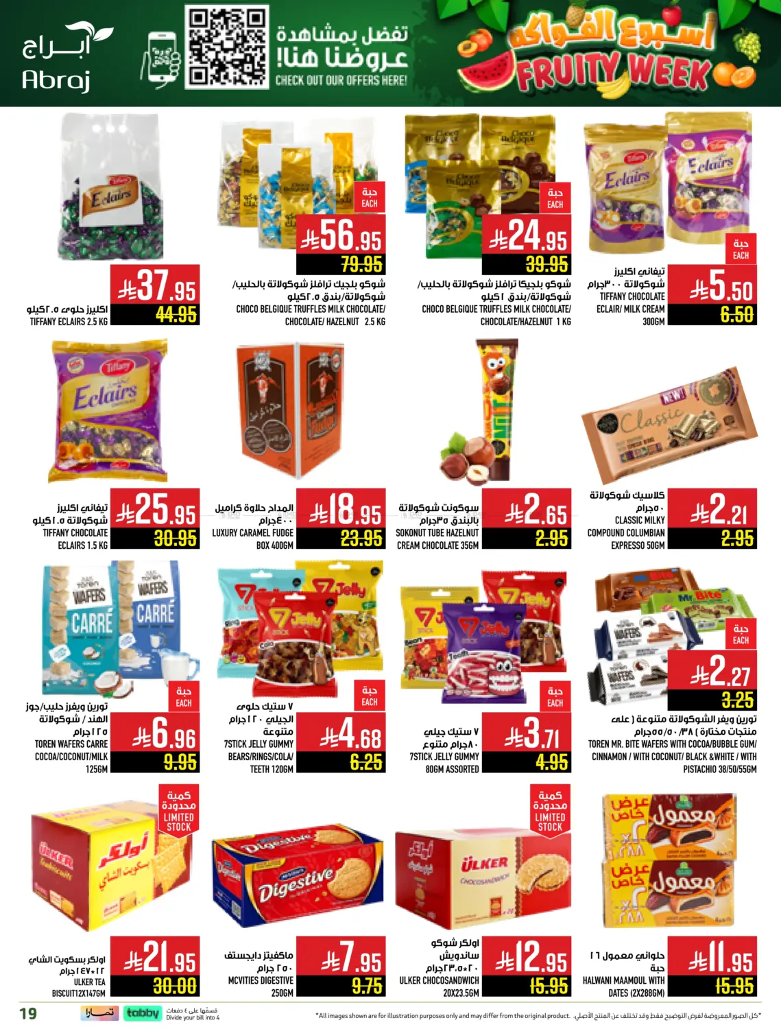 صفحة رقم 19 من أسبوع الفواكه في أبراج هايبر ماركت
