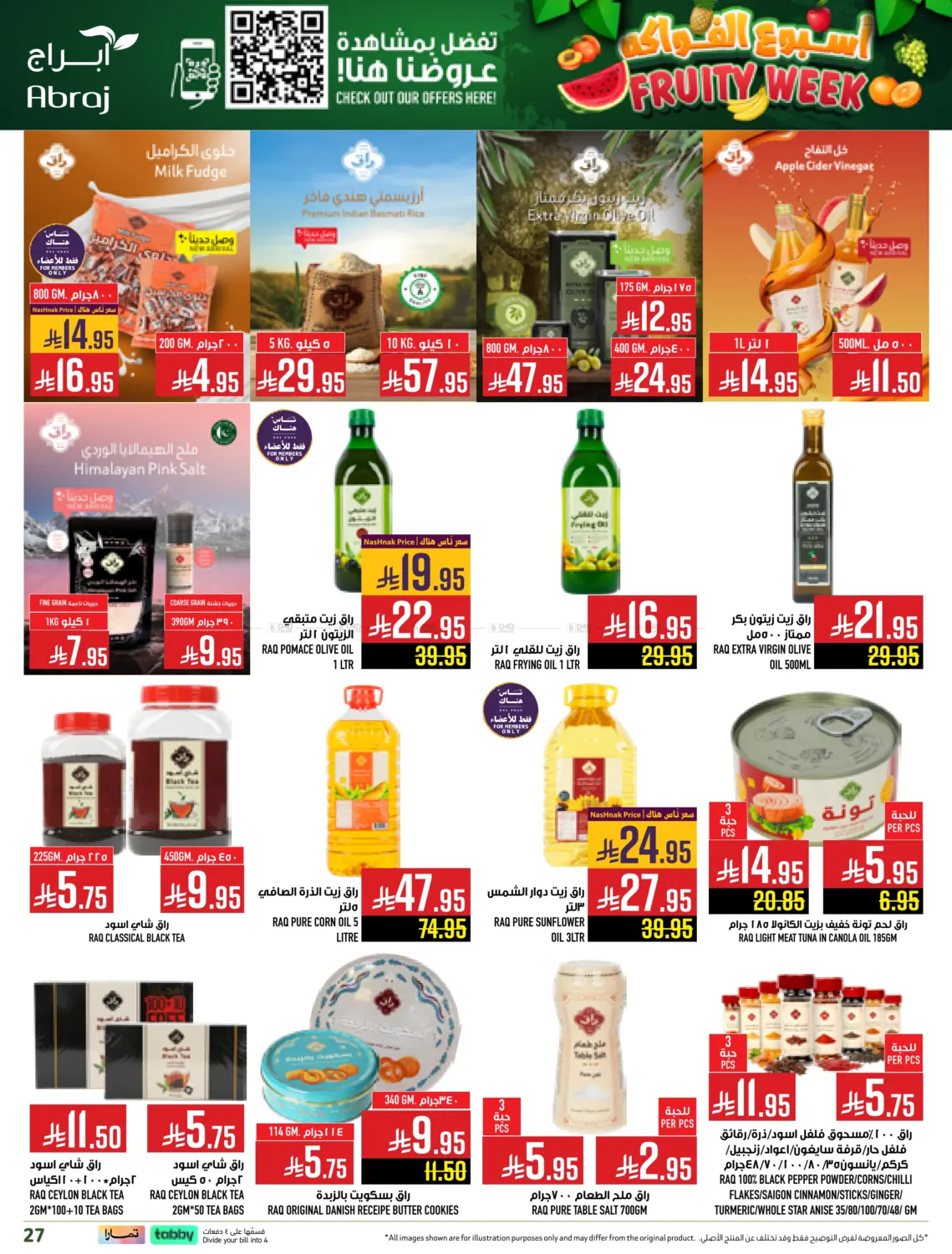 صفحة رقم 27 من أسبوع الفواكه في أبراج هايبر ماركت