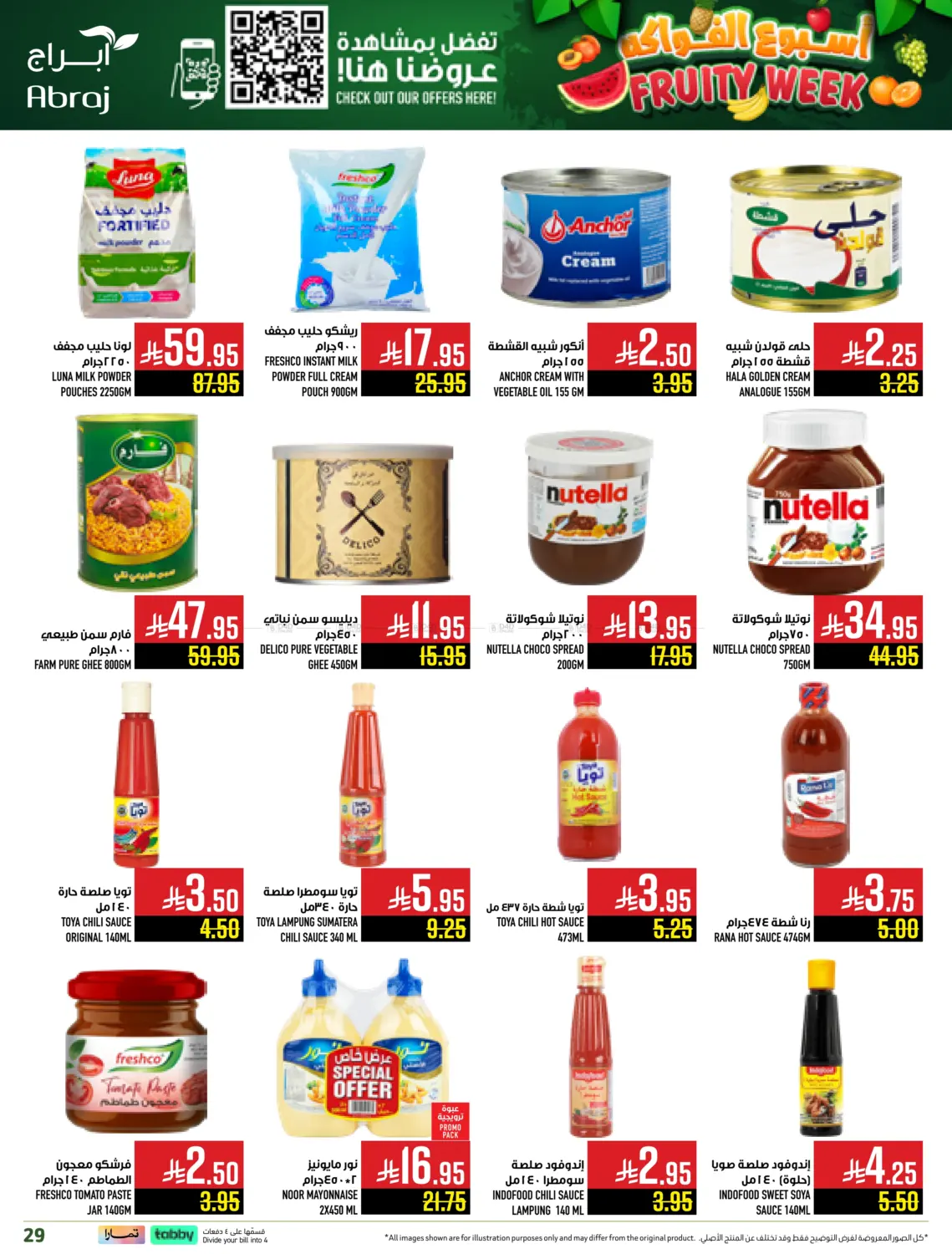 صفحة رقم 29 من أسبوع الفواكه في أبراج هايبر ماركت