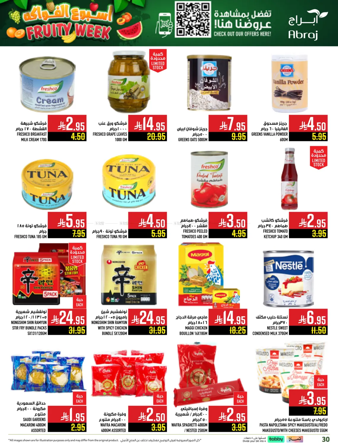 صفحة رقم 30 من أسبوع الفواكه في أبراج هايبر ماركت