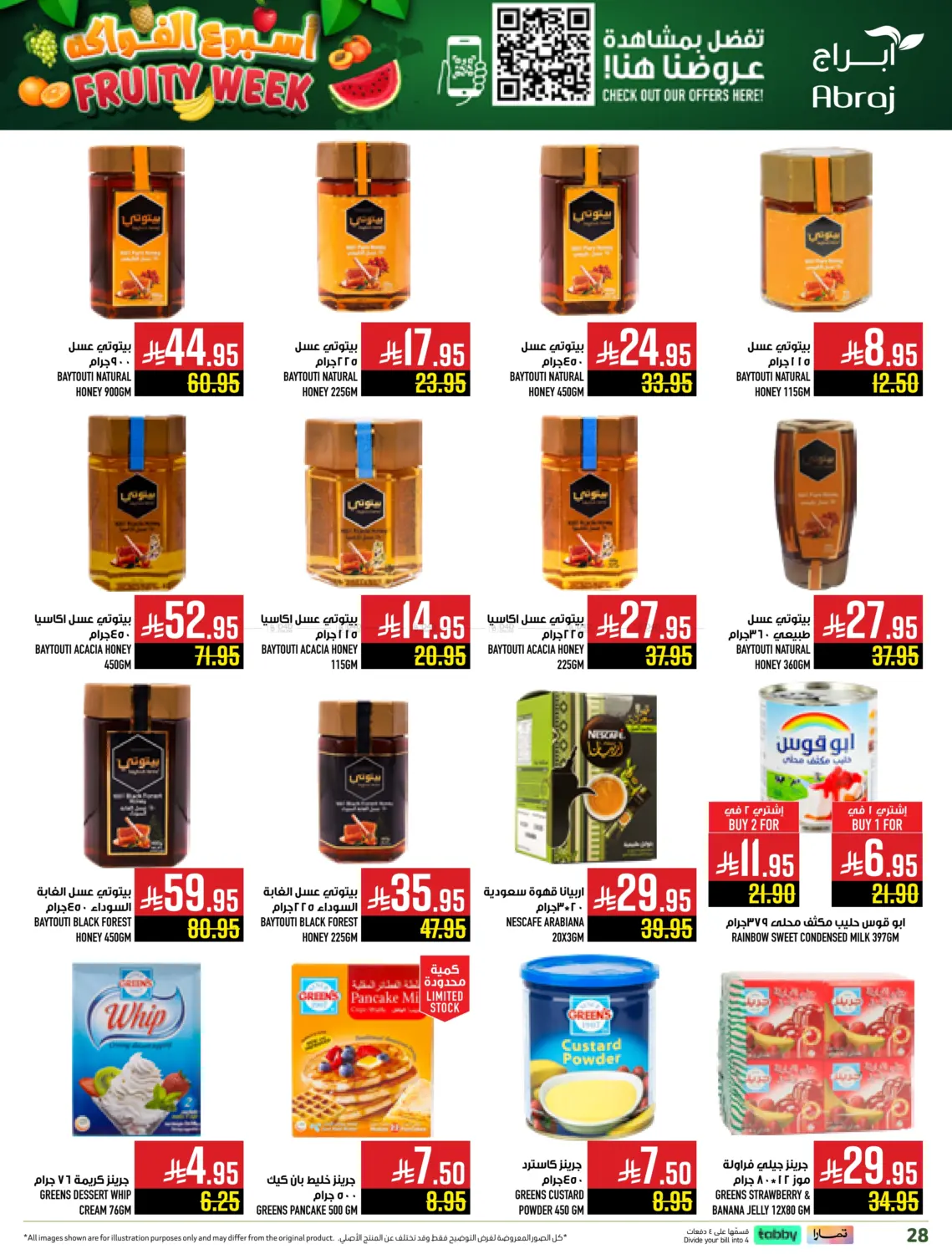 صفحة رقم 28 من أسبوع الفواكه في أبراج هايبر ماركت