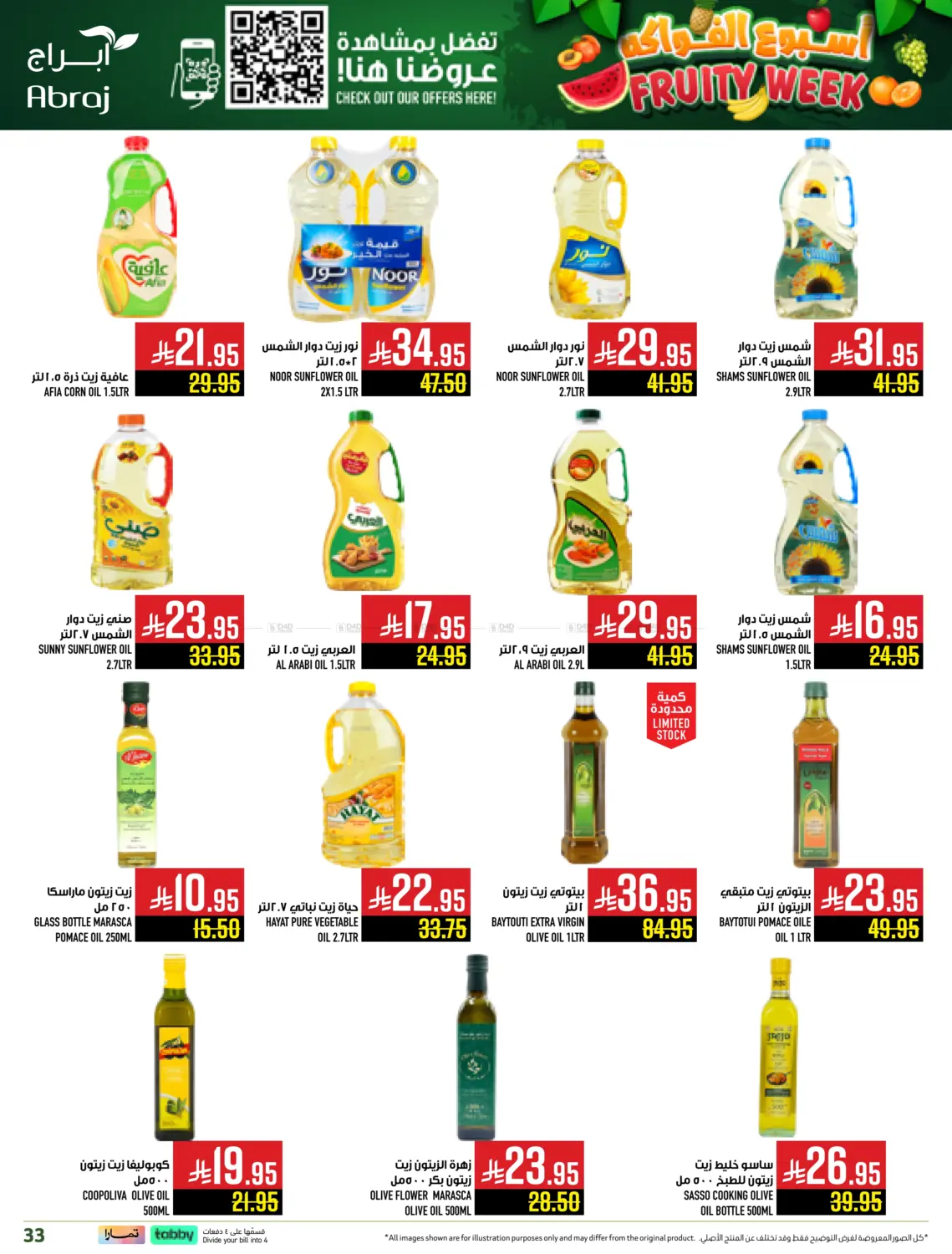 صفحة رقم 33 من أسبوع الفواكه في أبراج هايبر ماركت