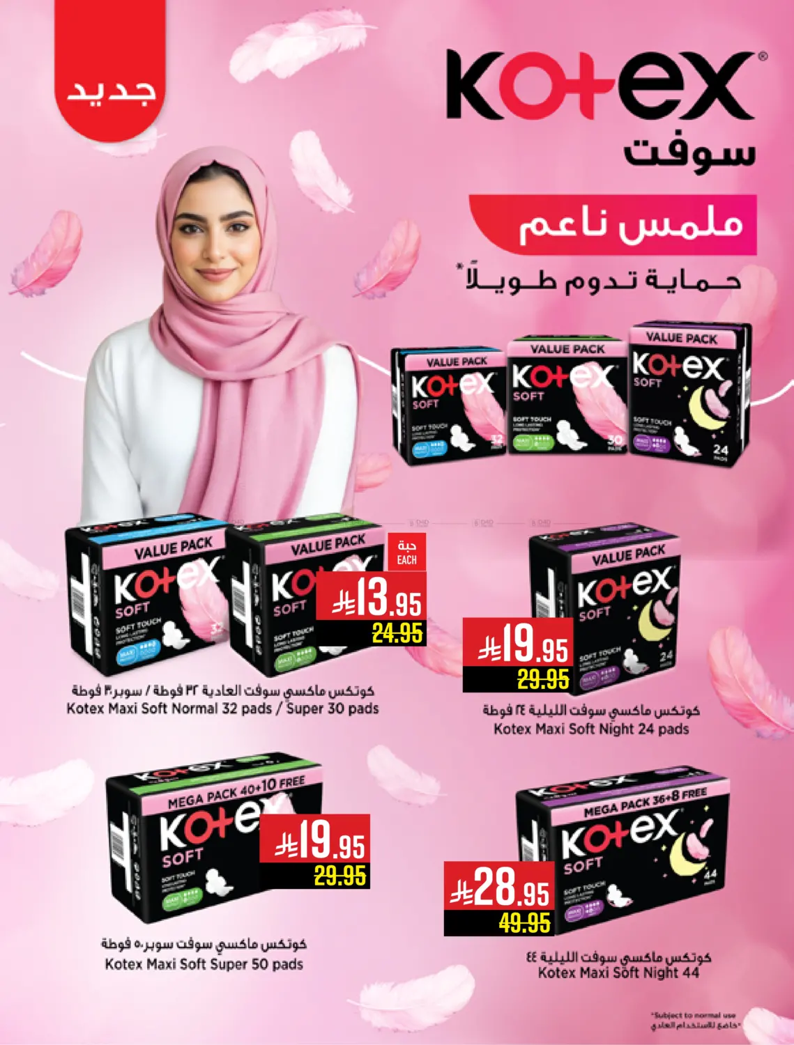 صفحة رقم 40 من أسبوع الفواكه في أبراج هايبر ماركت