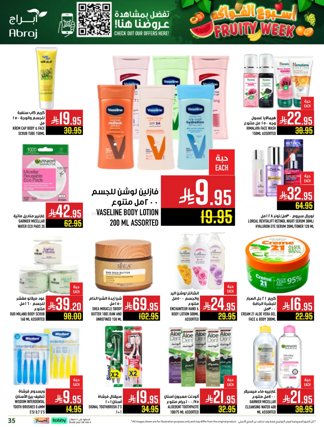 صفحة رقم 35 من أسبوع الفواكه في أبراج هايبر ماركت