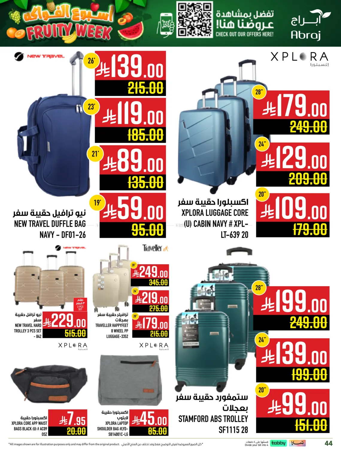 صفحة رقم 43 من أسبوع الفواكه في أبراج هايبر ماركت