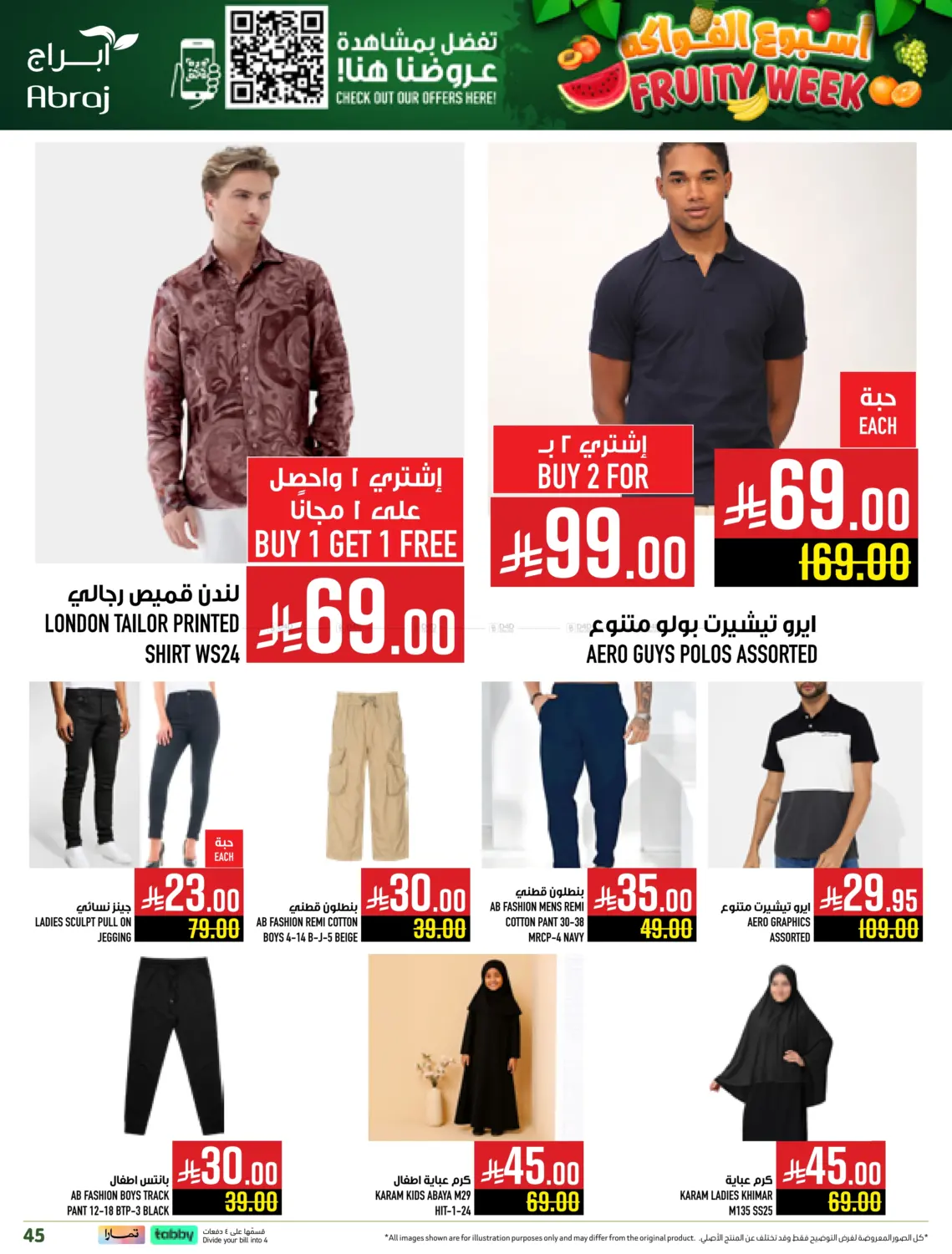 صفحة رقم 44 من أسبوع الفواكه في أبراج هايبر ماركت