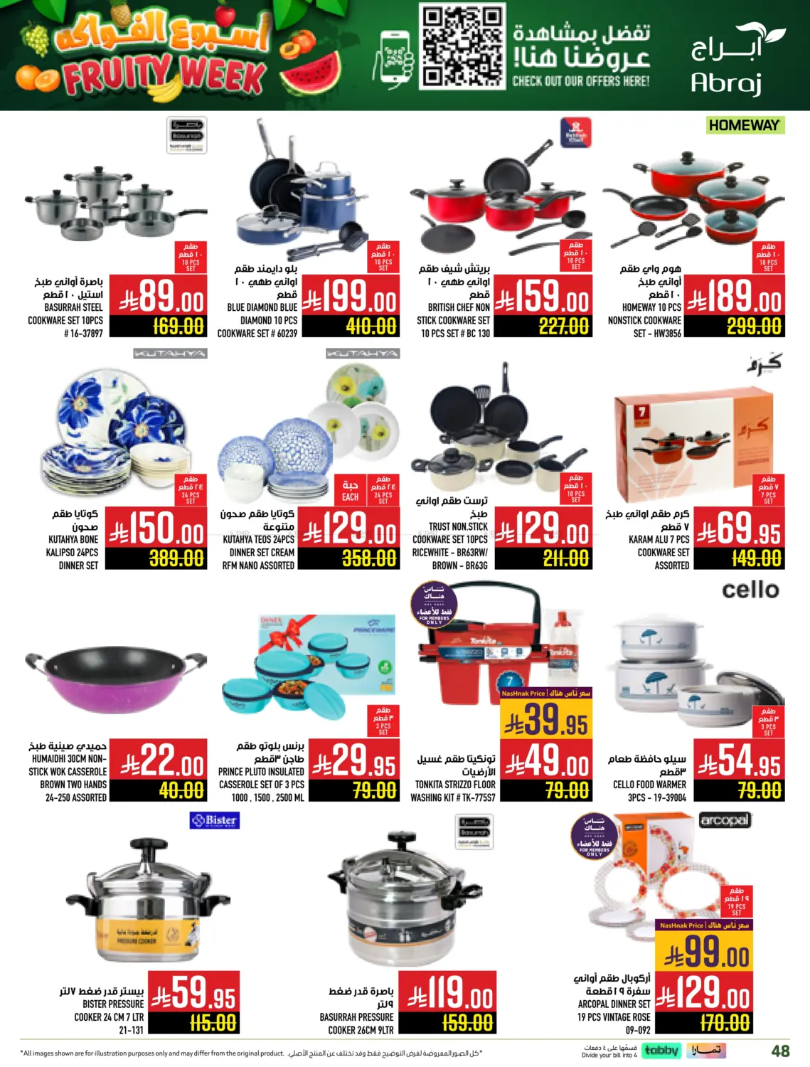 صفحة رقم 47 من أسبوع الفواكه في أبراج هايبر ماركت