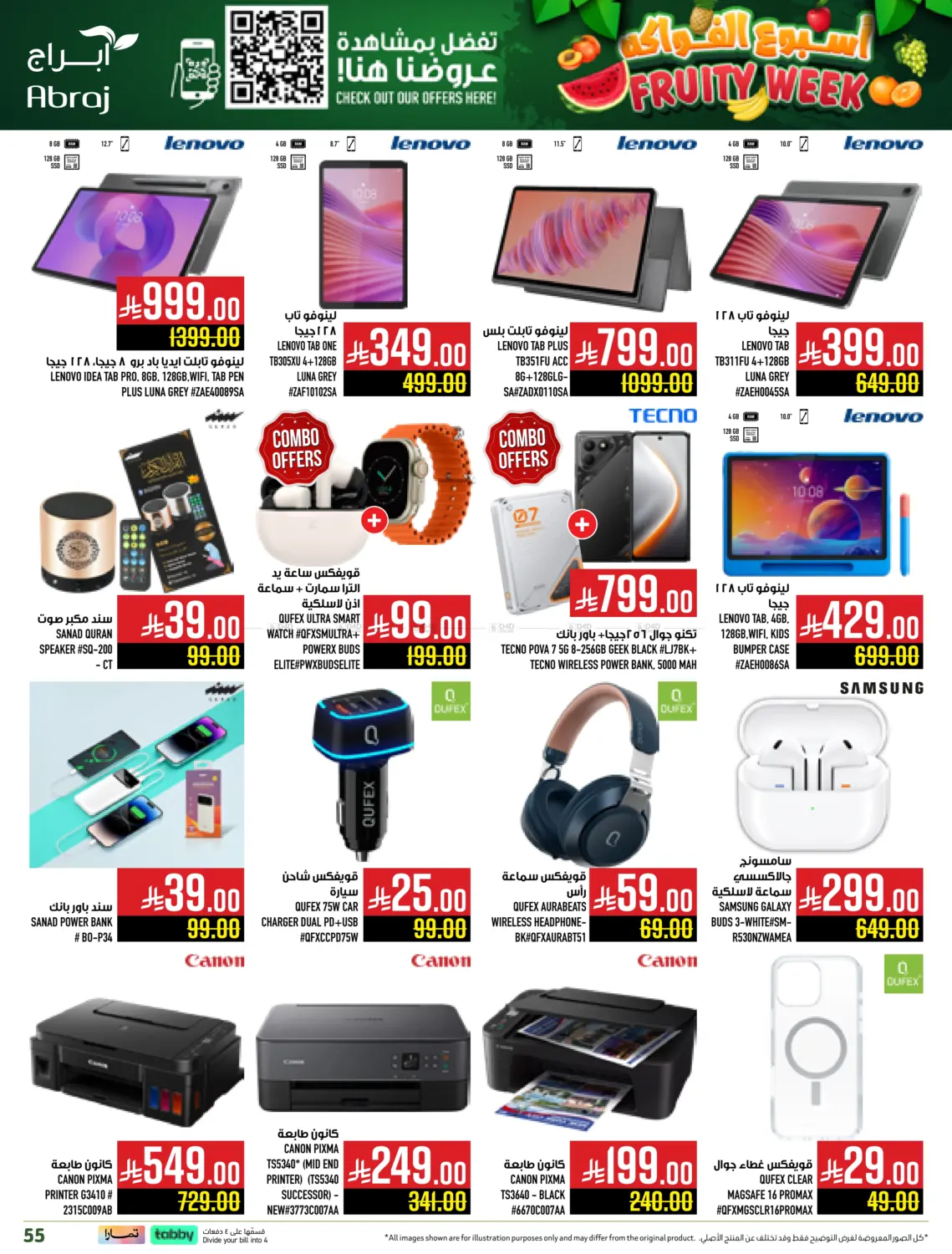 صفحة رقم 54 من أسبوع الفواكه في أبراج هايبر ماركت