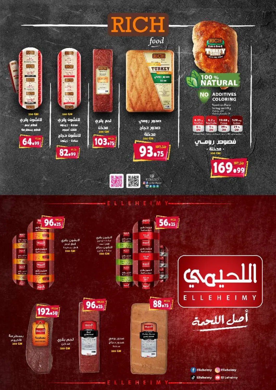 صفحة رقم 10 من Special Offer في السلطان هايبرماركت