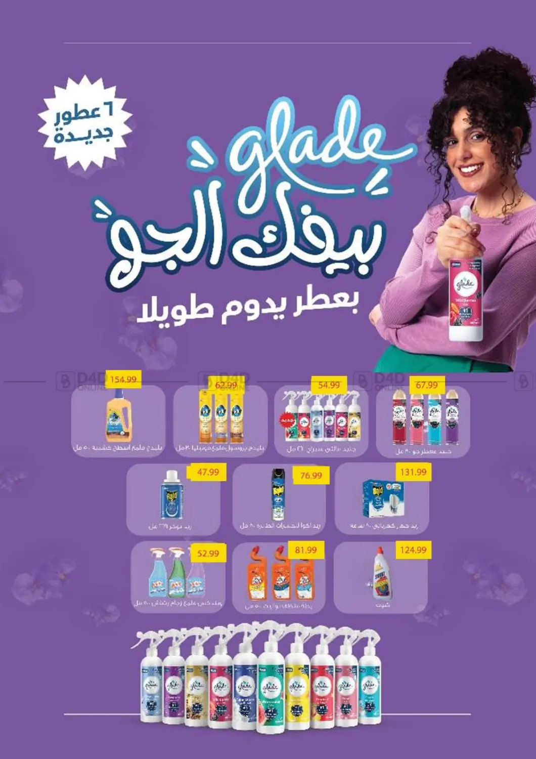 صفحة رقم 18 من Special Offer في السلطان هايبرماركت