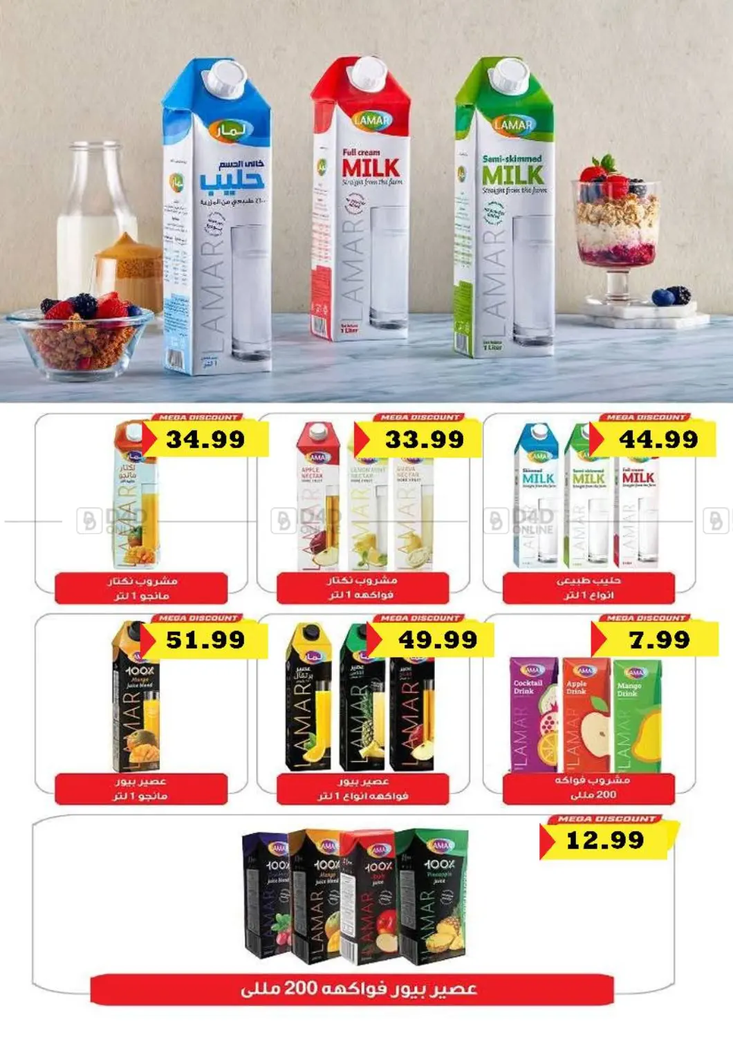 صفحة رقم 17 من Special Offer في السلطان هايبرماركت