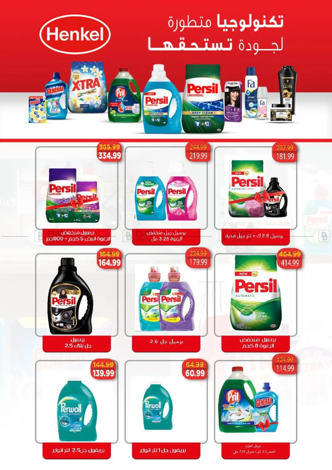 صفحة رقم 23 من Special Offer في السلطان هايبرماركت