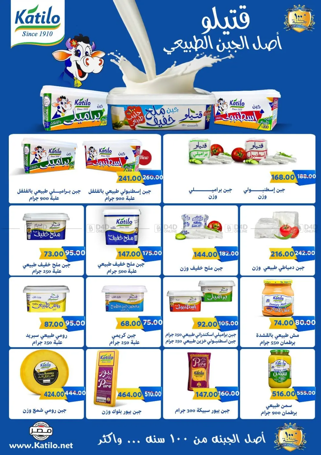 صفحة رقم 5 من عروض الوايت نوفمبر في سراى ماركت