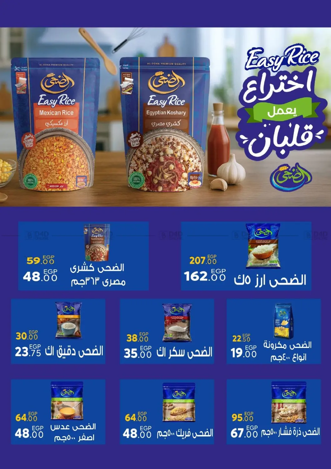 صفحة رقم 15 من عروض الوايت نوفمبر في سراى ماركت