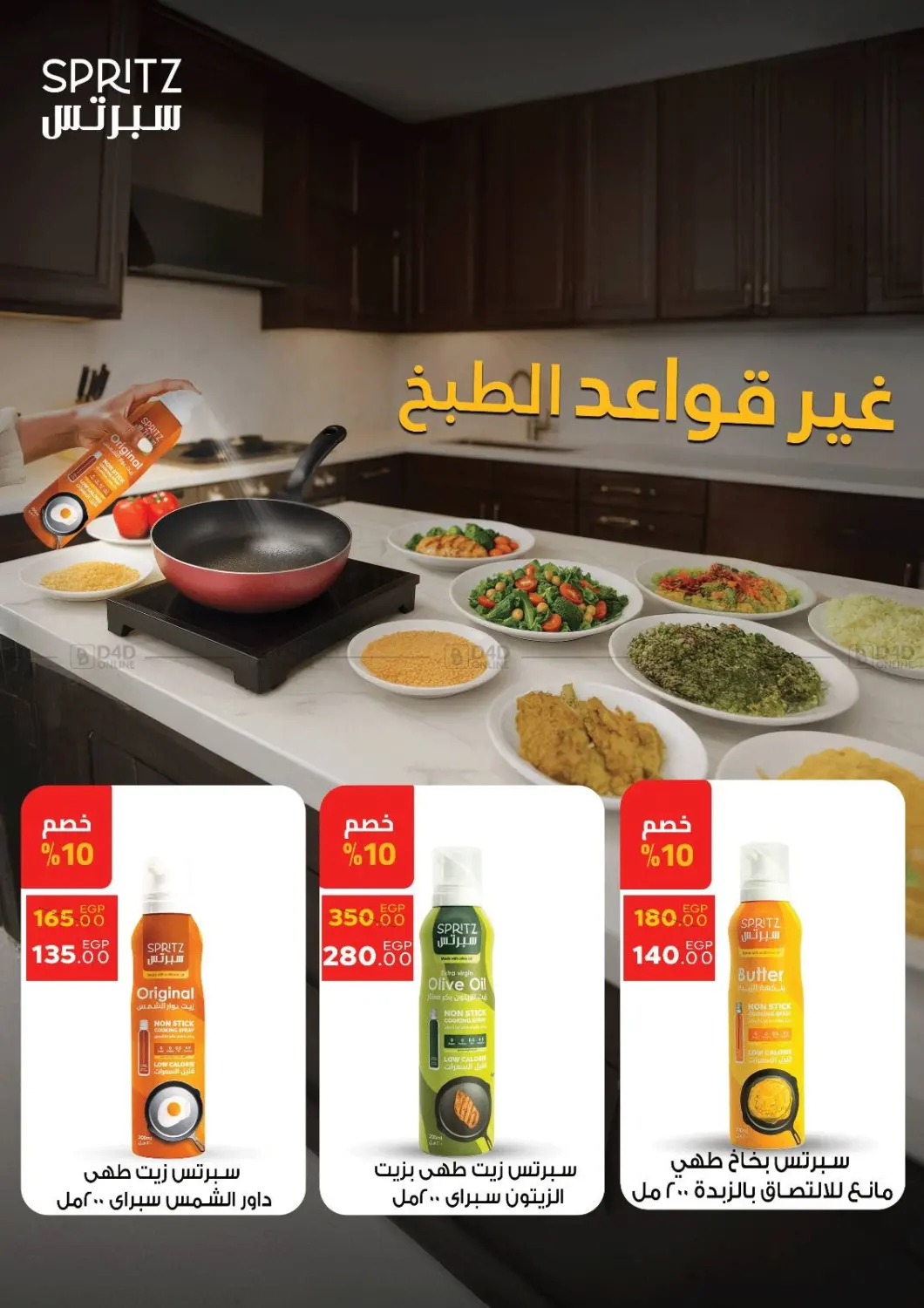 صفحة رقم 18 من عروض الوايت نوفمبر في سراى ماركت