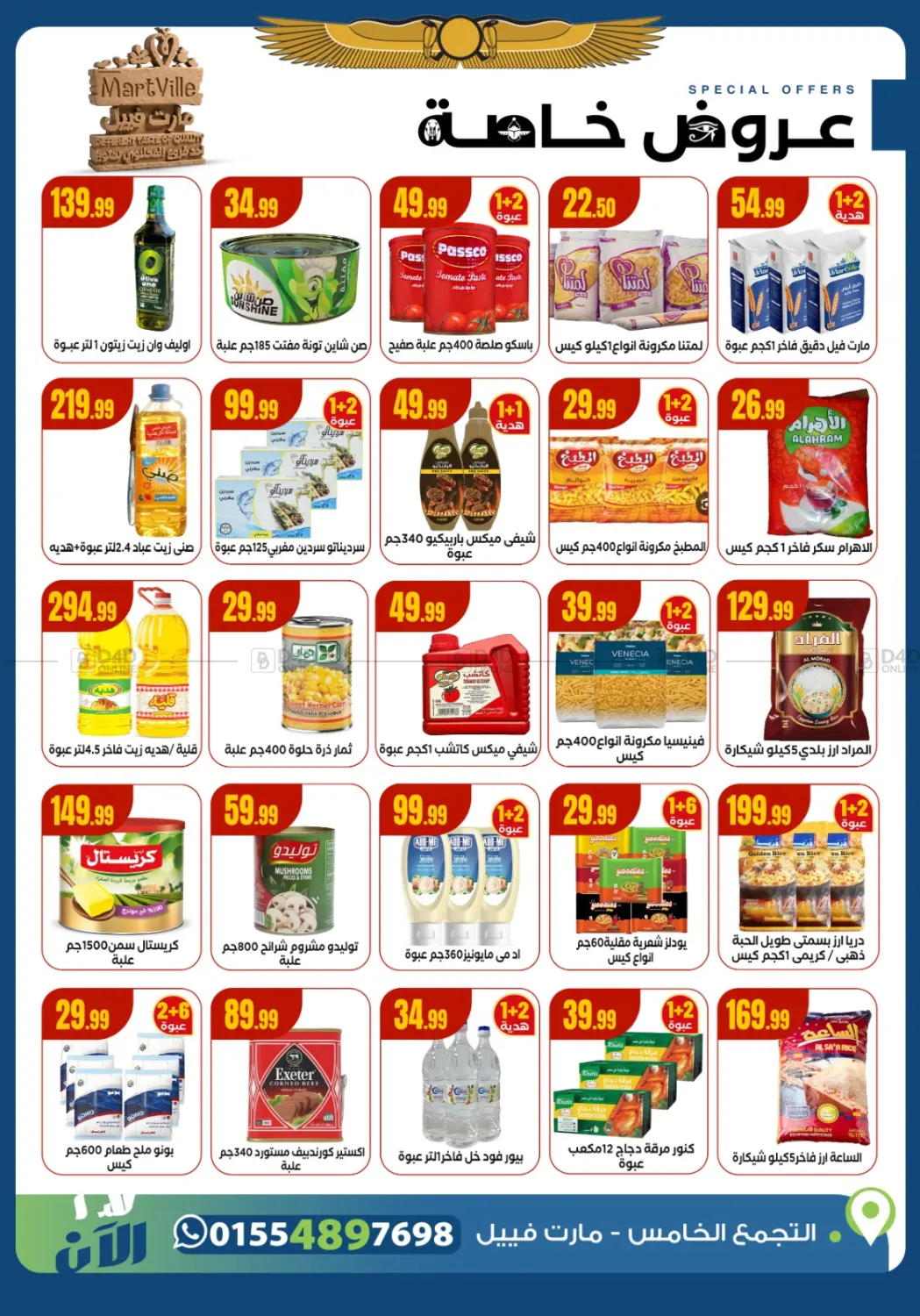 صفحة رقم 4 من من زمان أوفر من أي ماكان في مارت فيل