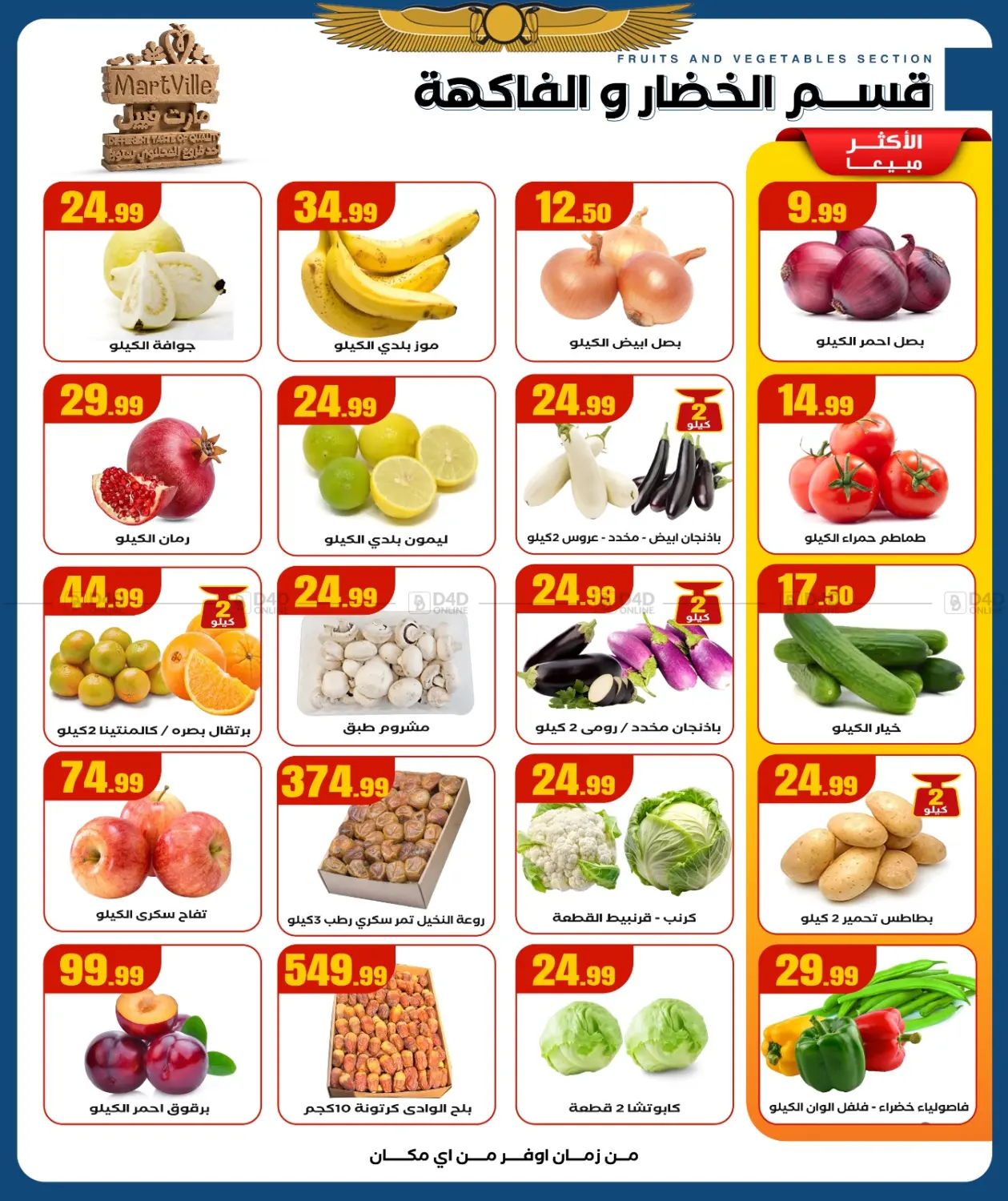 صفحة رقم 11 من من زمان أوفر من أي ماكان في مارت فيل