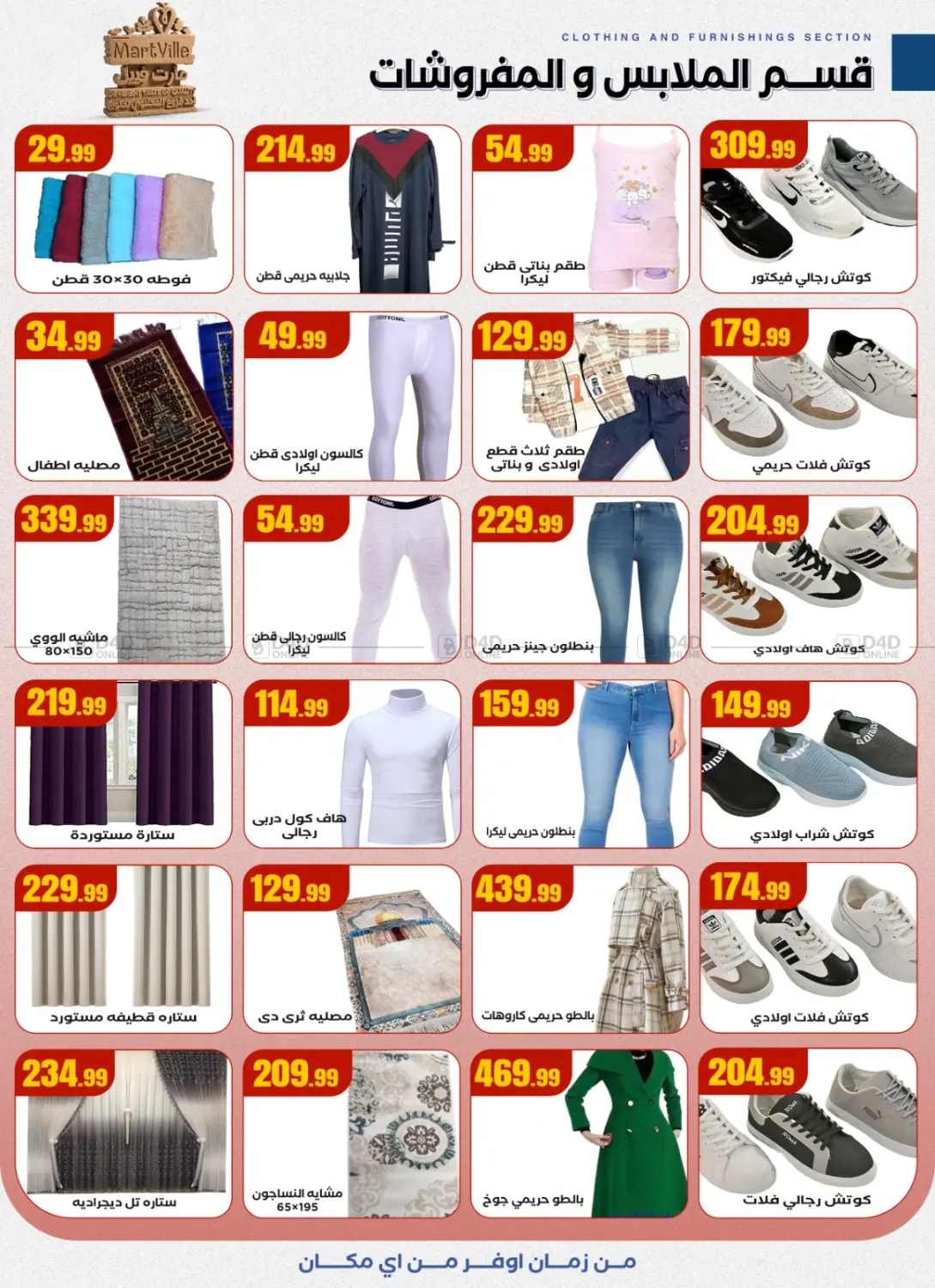 صفحة رقم 25 من من زمان أوفر من أي ماكان في مارت فيل