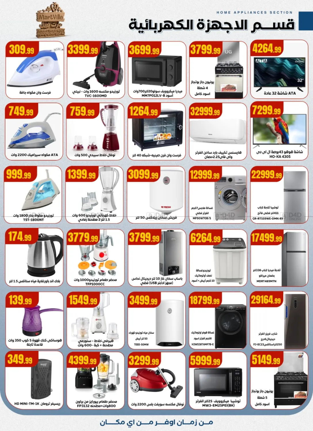 صفحة رقم 24 من من زمان أوفر من أي ماكان في مارت فيل