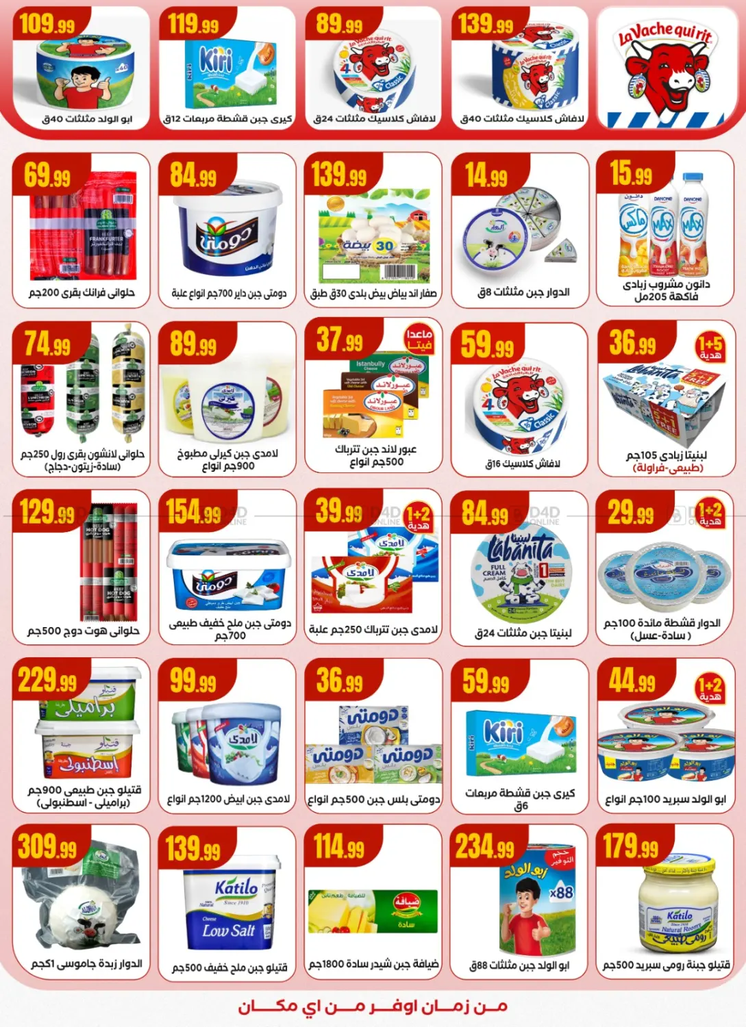 صفحة رقم 9 من من زمان أوفر من أي ماكان في مارت فيل