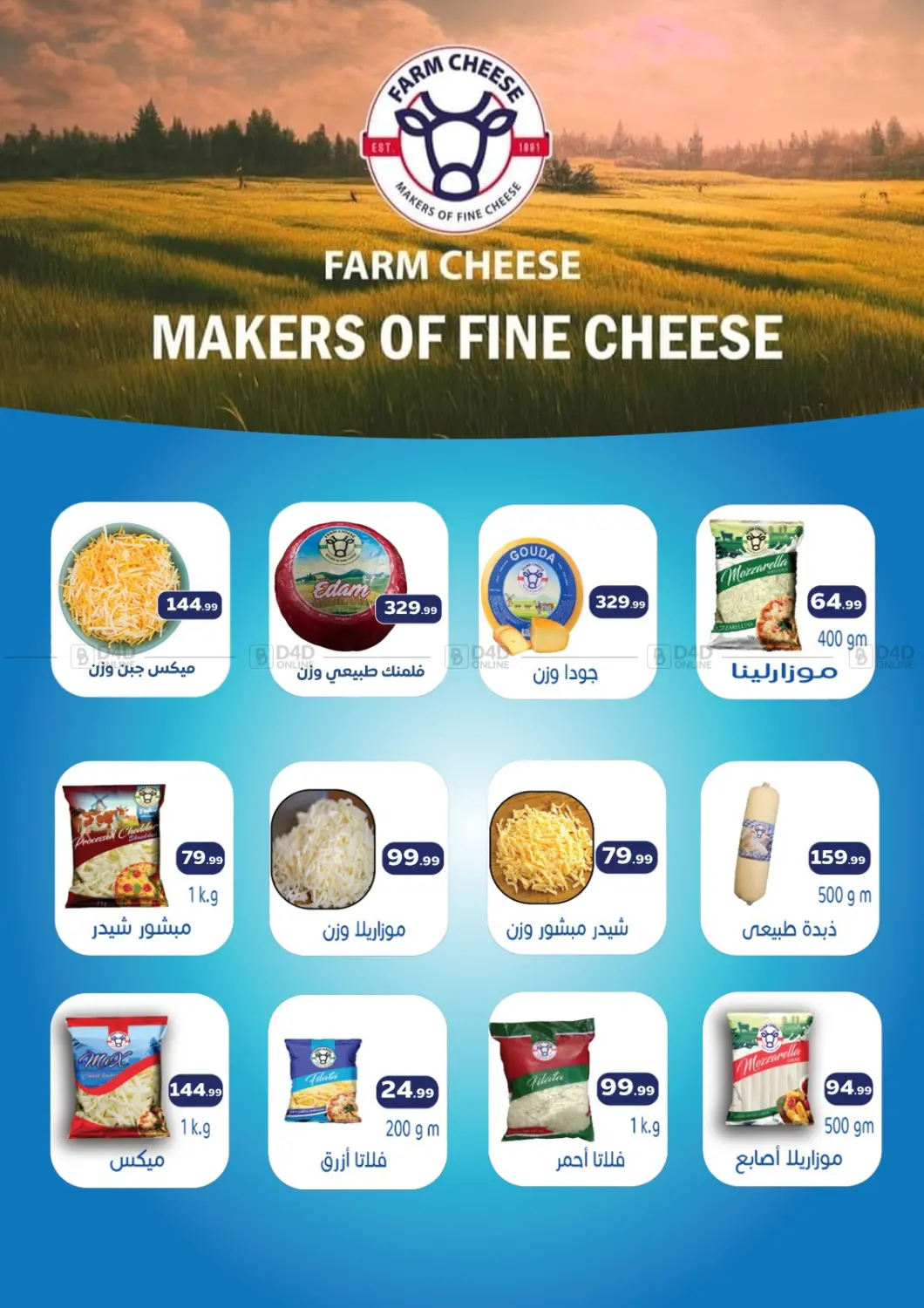 صفحة رقم 25 من من زمان أوفر من أي ماكان في مارت فيل