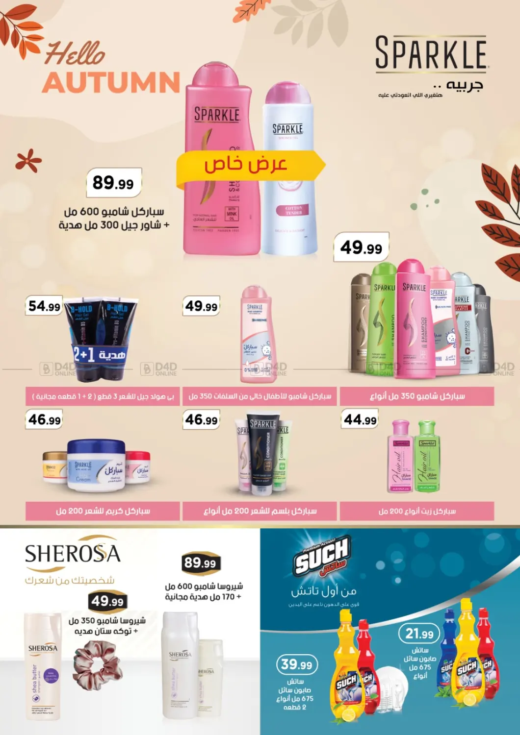 صفحة رقم 39 من من زمان أوفر من أي ماكان في مارت فيل