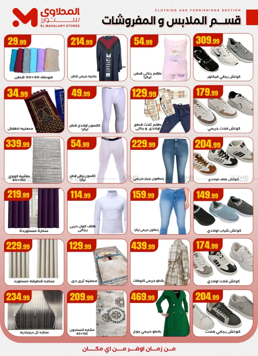 صفحة رقم 23 من من زمان أوفر من أي ماكان في مارت فيل