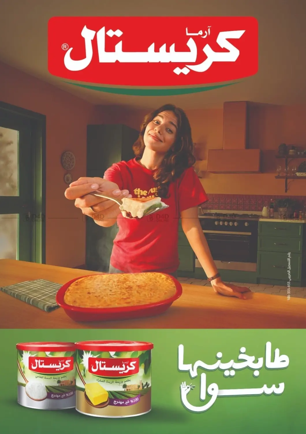 صفحة رقم 41 من من زمان أوفر من أي ماكان في مارت فيل