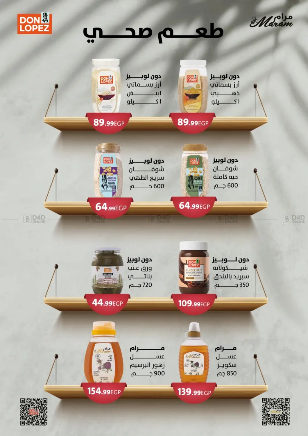 صفحة رقم 44 من من زمان أوفر من أي ماكان في مارت فيل