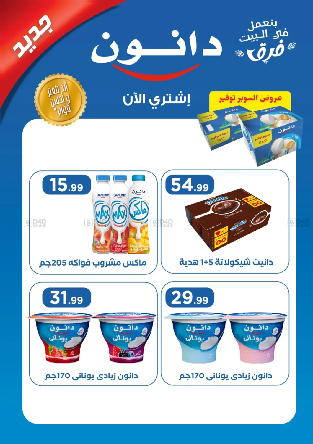 صفحة رقم 23 من من زمان أوفر من أي مكان في المحلاوي ستورز