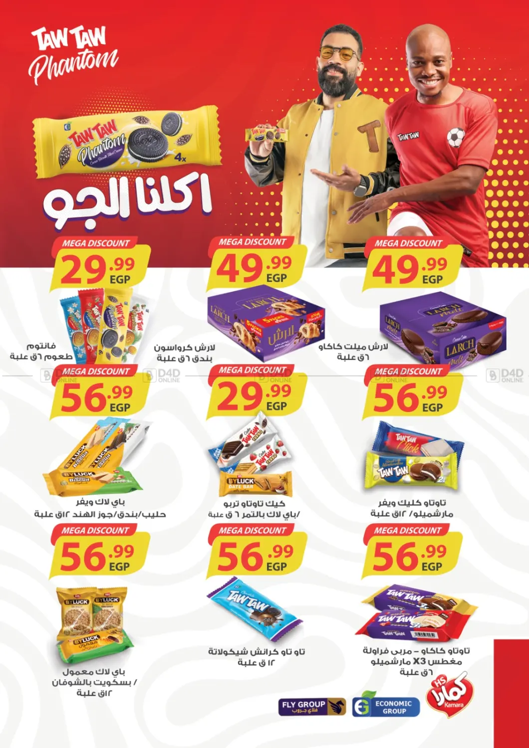 صفحة رقم 36 من من زمان أوفر من أي مكان في المحلاوي ستورز