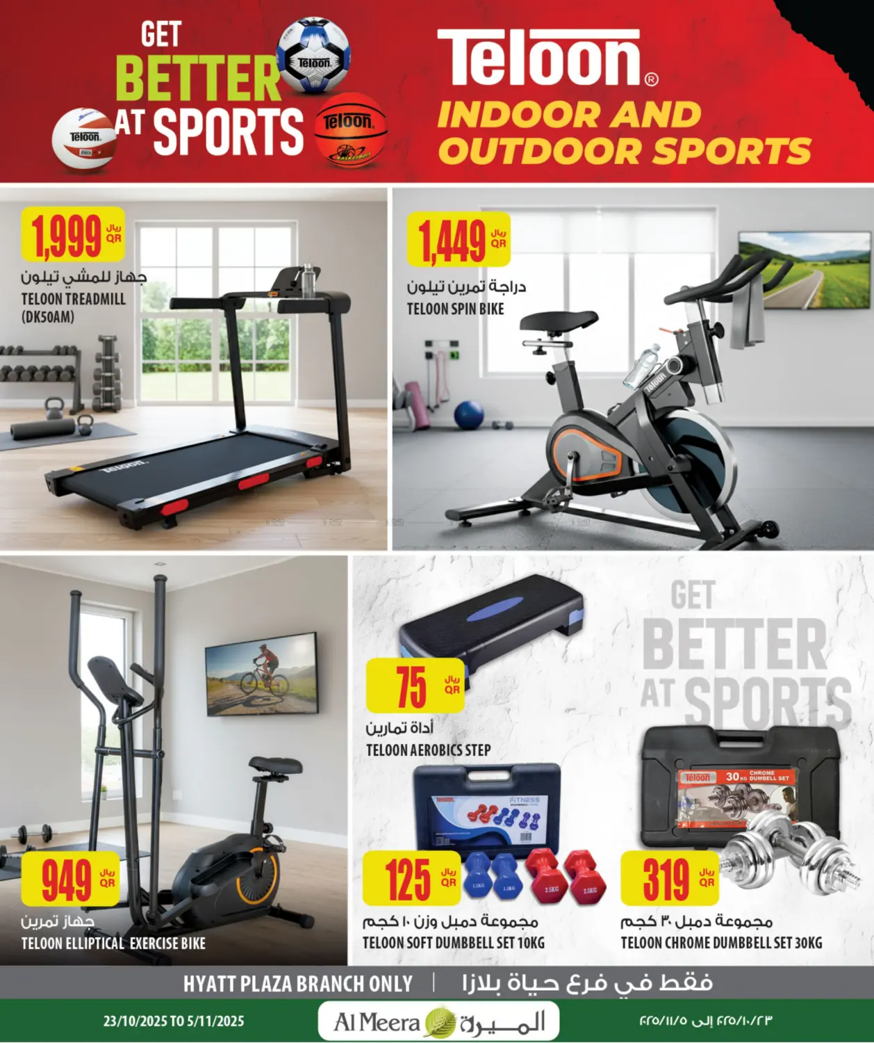 صفحة رقم 20 من الصحة والجمال في شركة الميرة للمواد الاستهلاكية