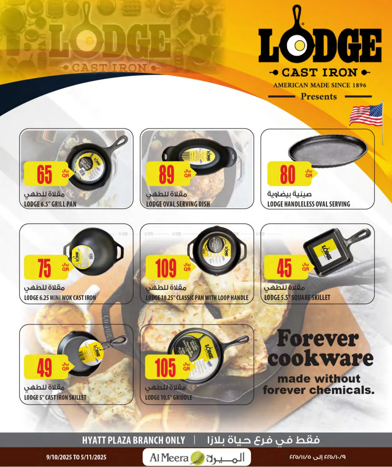 صفحة رقم 15 من موسم التخييم في شركة الميرة للمواد الاستهلاكية