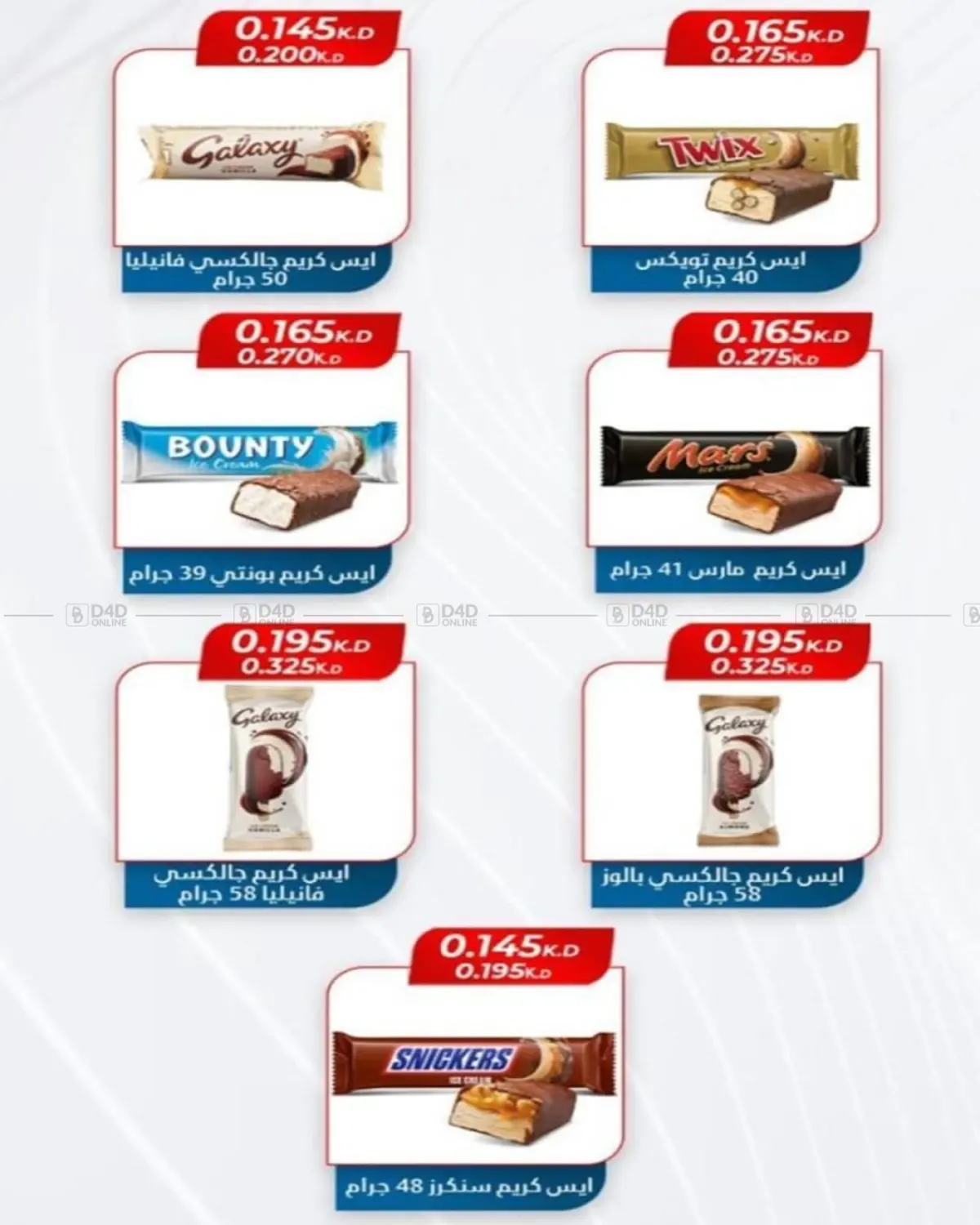 صفحة رقم 4 من عروض السوق المركزي في جمعية الشعب التعاونية