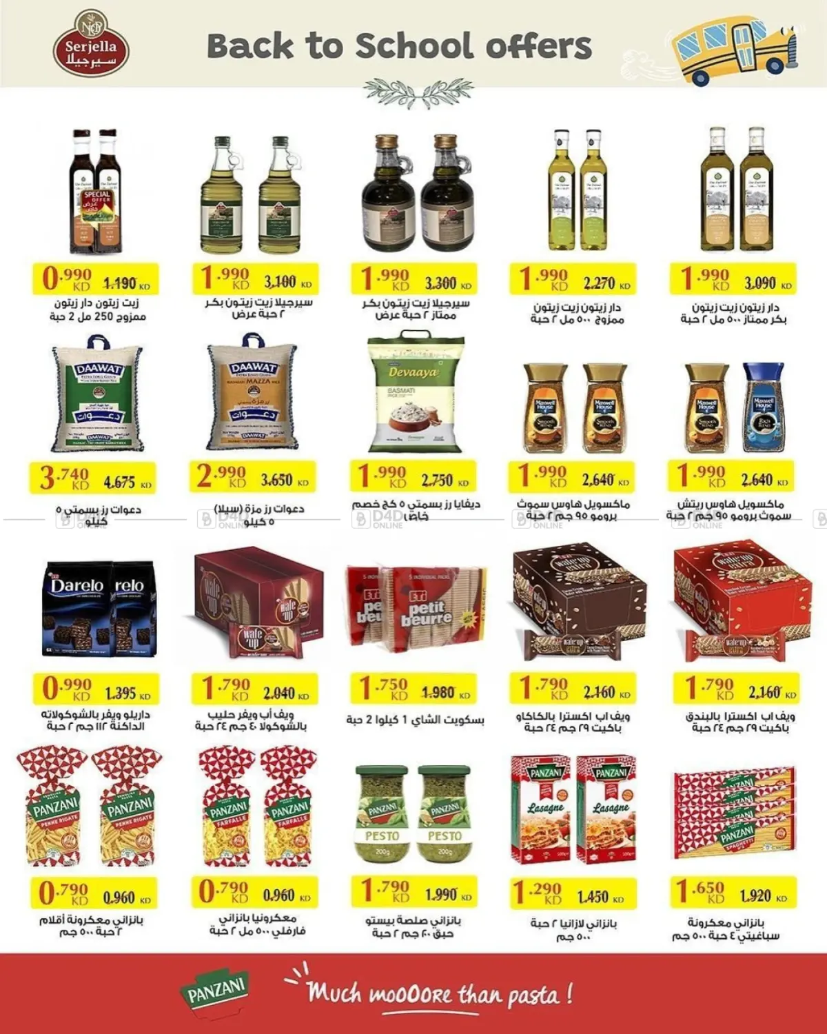 صفحة رقم 13 من عروض السوق المركزي في جمعية الشعب التعاونية