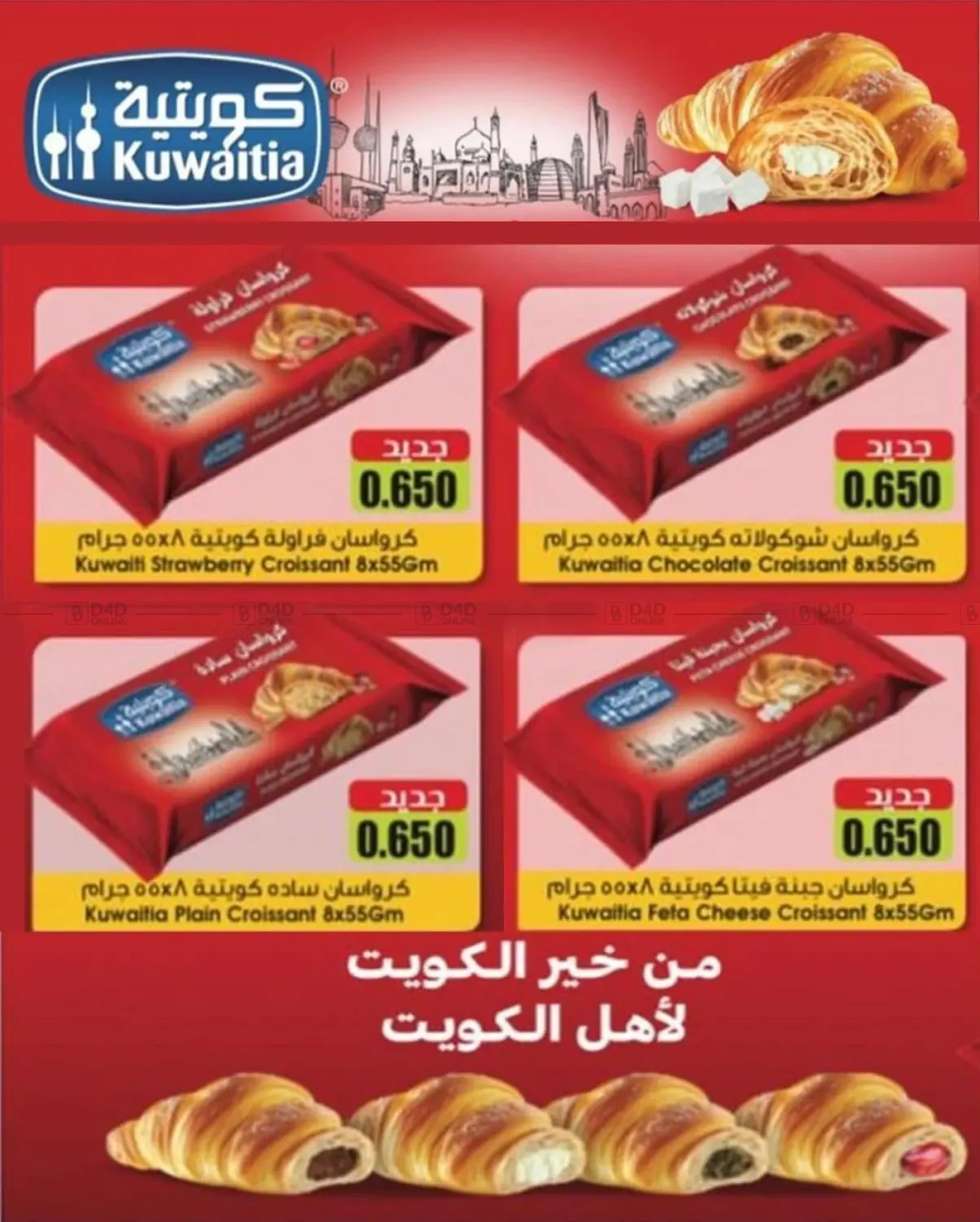 صفحة رقم 19 من عروض السوق المركزي في جمعية الشعب التعاونية