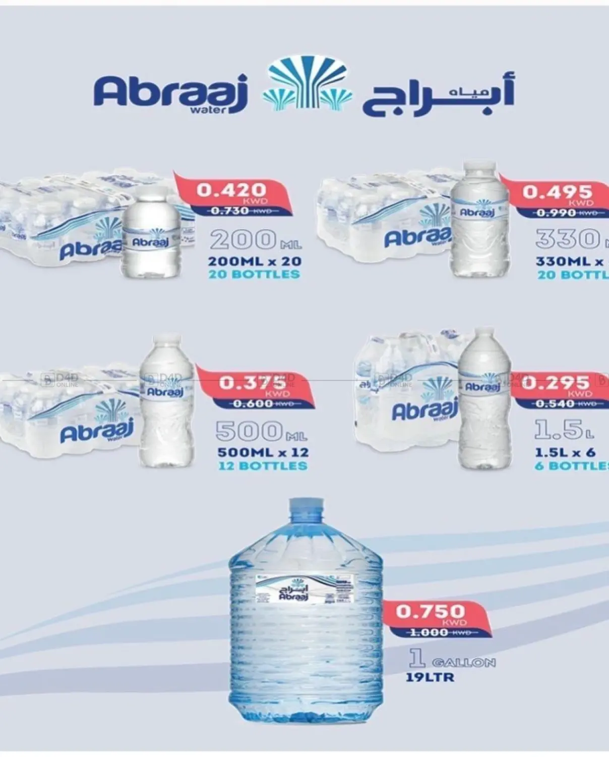 صفحة رقم 23 من عروض السوق المركزي في جمعية الشعب التعاونية