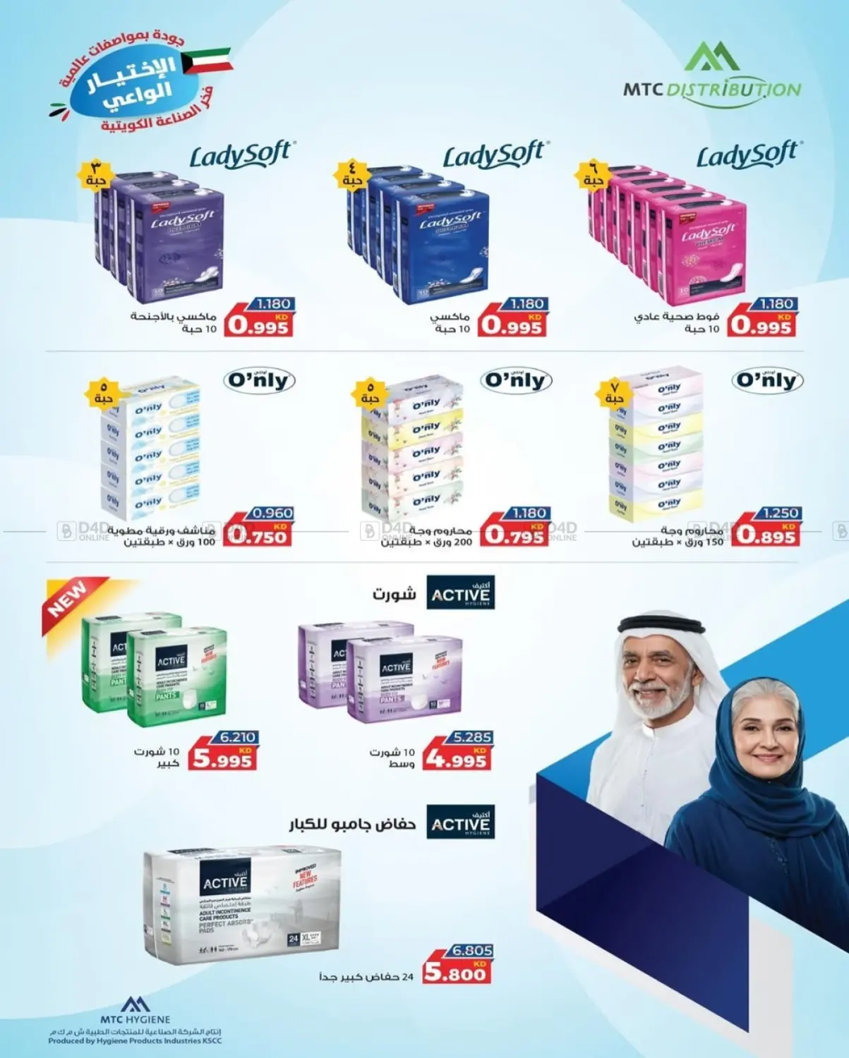 صفحة رقم 35 من عروض السوق المركزي في جمعية الشعب التعاونية