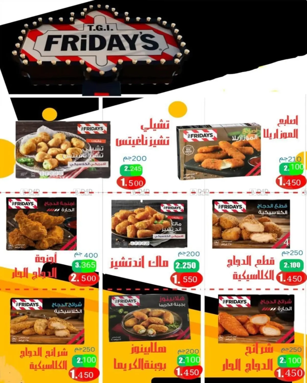 صفحة رقم 56 من عروض السوق المركزي في جمعية الشعب التعاونية