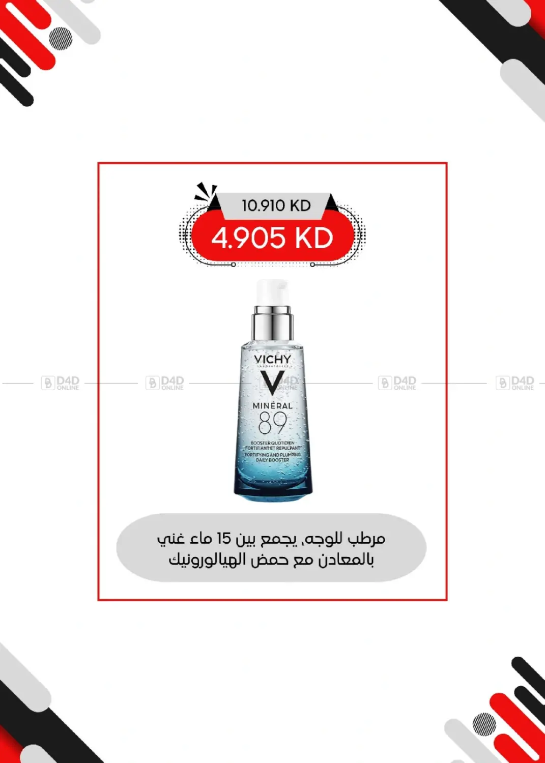 صفحة رقم 49 من المهرجان الكبير في جمعية العديلة التعاونية