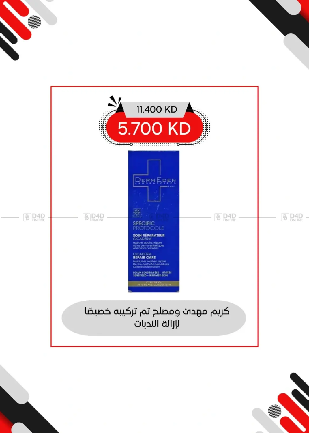 صفحة رقم 69 من المهرجان الكبير في جمعية العديلة التعاونية