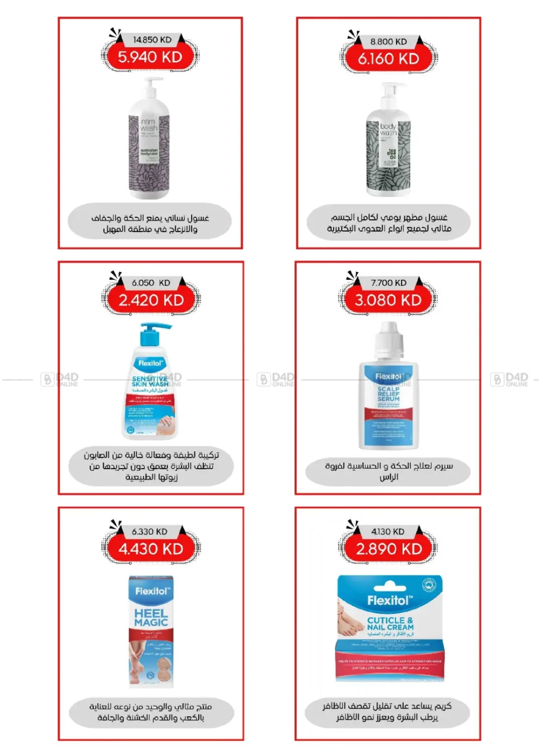 صفحة رقم 98 من المهرجان الكبير في جمعية العديلة التعاونية