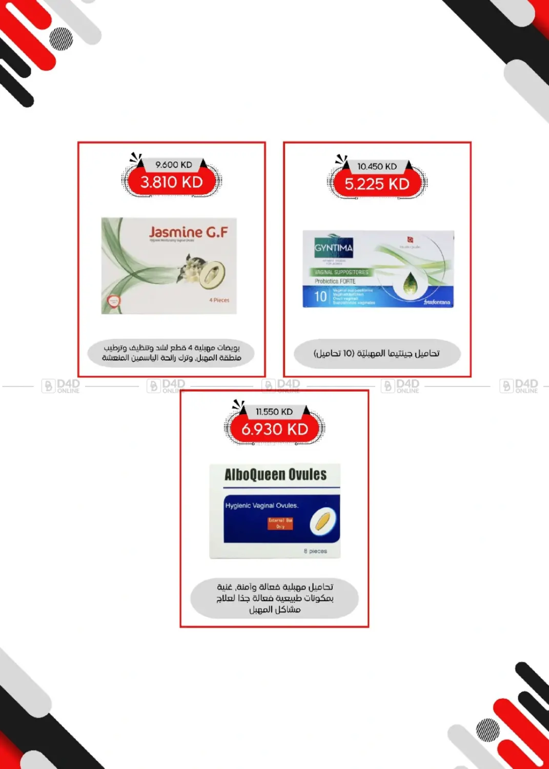 صفحة رقم 118 من المهرجان الكبير في جمعية العديلة التعاونية