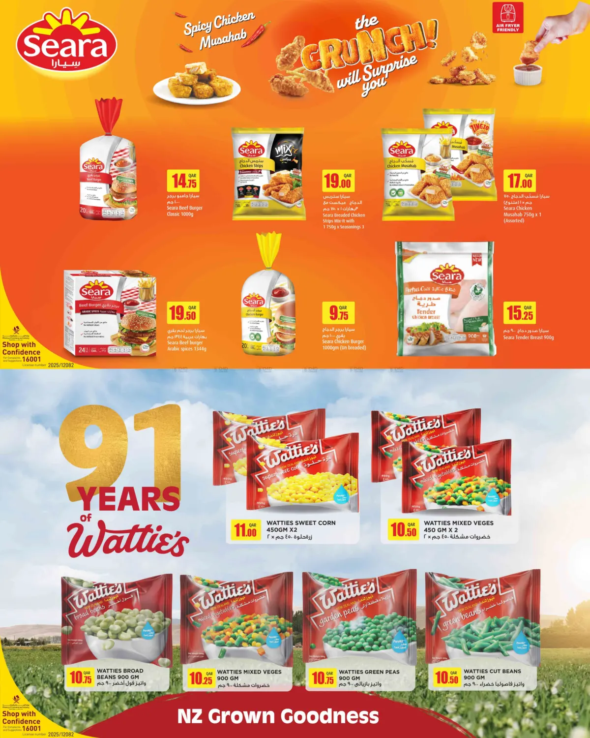 صفحة رقم 8 من عروض الجملة في ســبــار