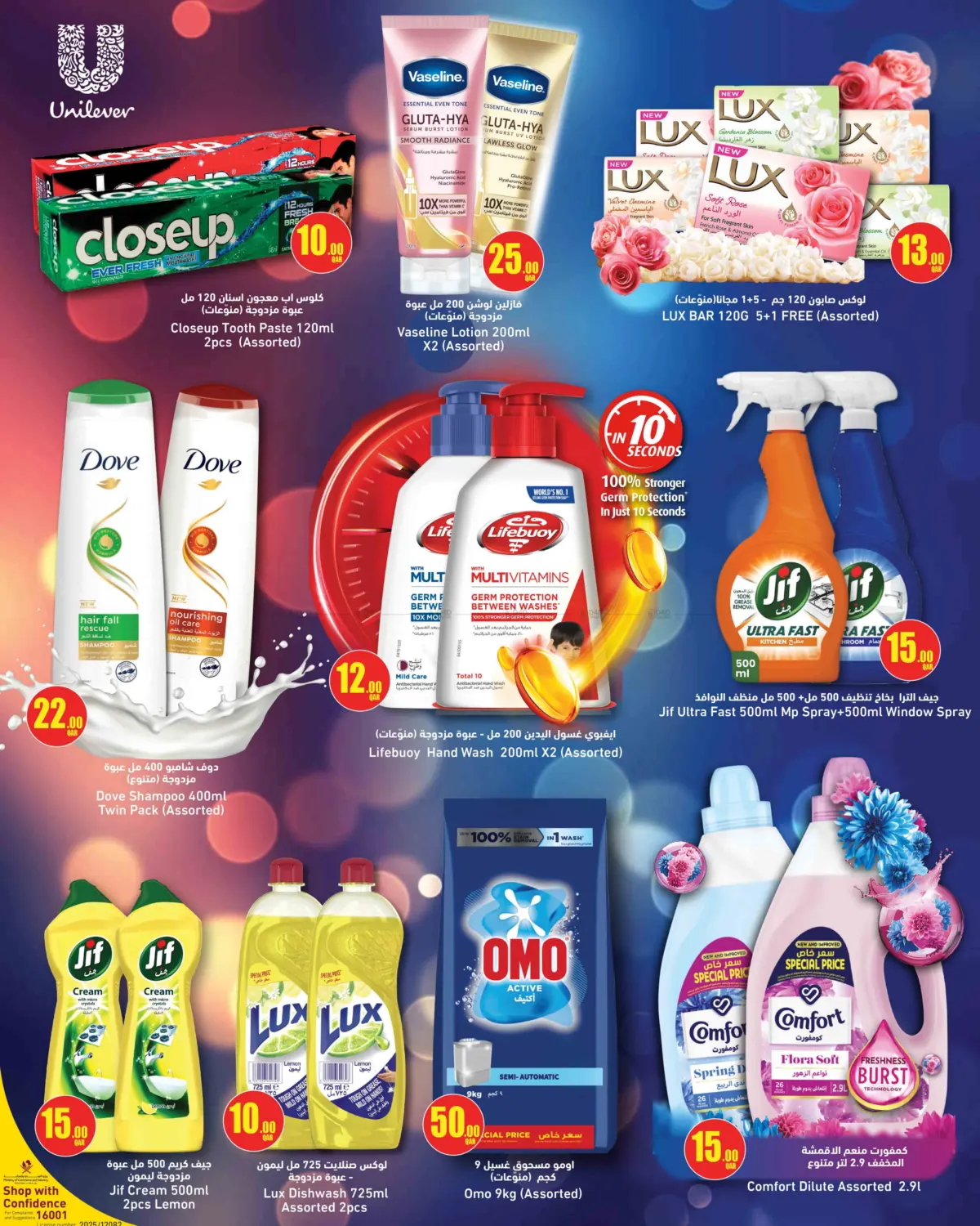 صفحة رقم 16 من عروض الجملة في ســبــار