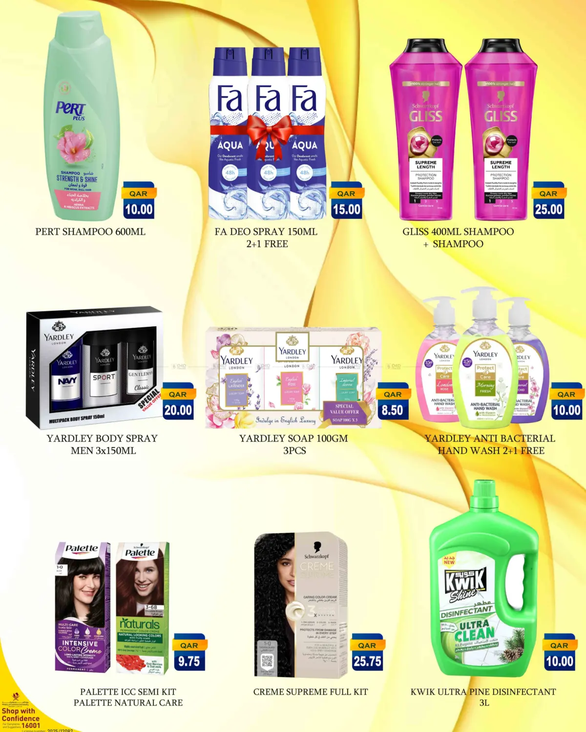 صفحة رقم 14 من عروض الجملة في ســبــار