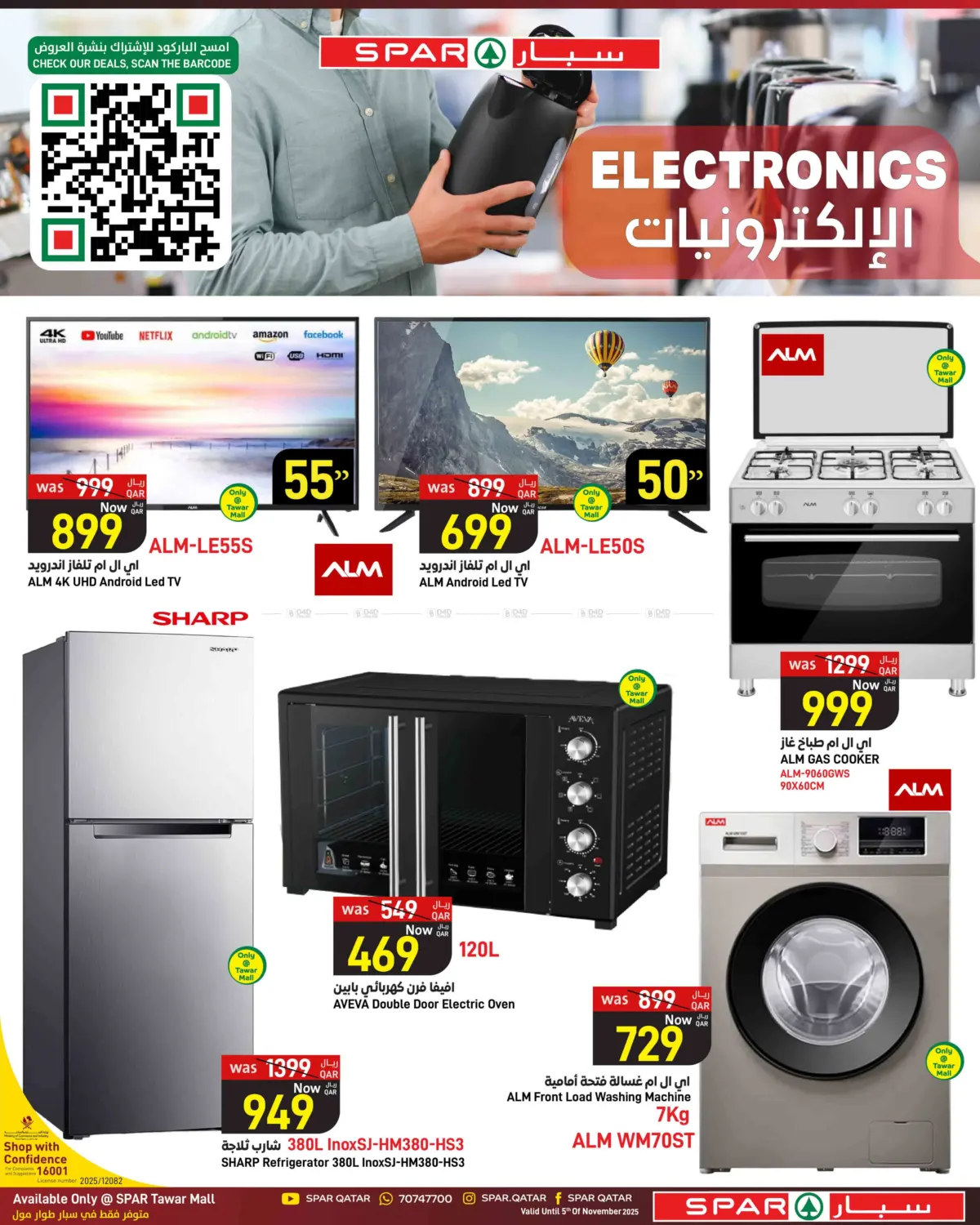 صفحة رقم 23 من عروض الجملة في ســبــار