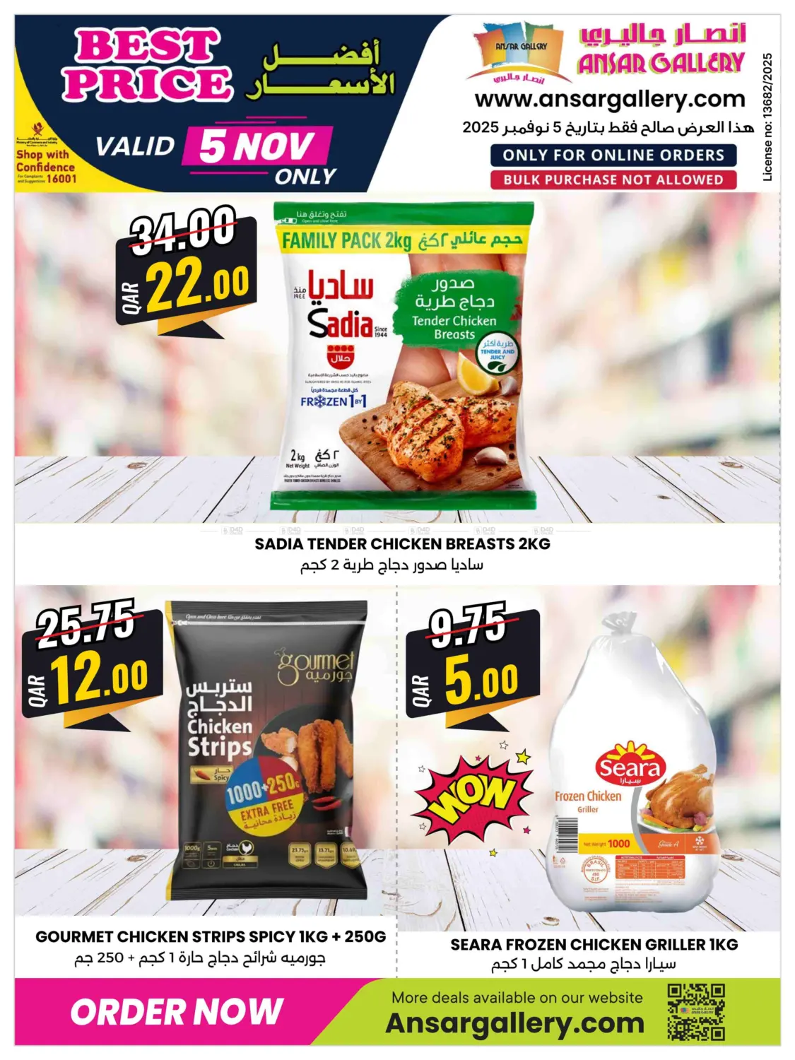 صفحة رقم 1 من Best Price في أنصار جاليري